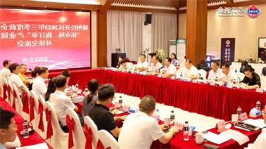 赣州经开区2023年三季度政企圆桌会在<a href='http://sj9u.qianzaisc.com'>博彩九州平台</a>顺利召开